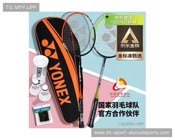 羽毛球那种好用