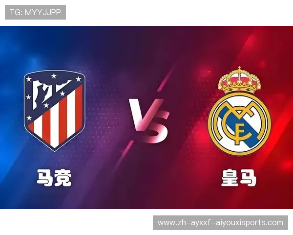 马竞对皇马欧冠对决第二回合焦点分析
